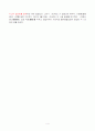 근대의 언론(개화기의 신문들) 4페이지
