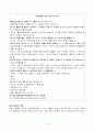 독도의 역사 5페이지