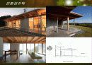 주택과사회-지속가능한디자인, 친환경주택, 에코하우스, 재활용주택 11페이지