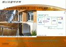 주택과사회-지속가능한디자인, 친환경주택, 에코하우스, 재활용주택 28페이지
