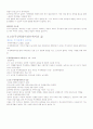 주택과사회-안팎에서본 주거문화 시험 요약 3페이지