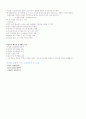 주택과사회-안팎에서본 주거문화 시험 요약 7페이지
