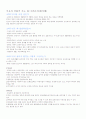 주택과사회-안팎에서본 주거문화 시험 요약 8페이지