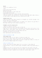 주택과사회-안팎에서본 주거문화 시험 요약 9페이지