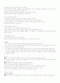 주택과사회-안팎에서본 주거문화 시험 요약 15페이지