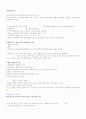 주택과사회-안팎에서본 주거문화 시험 요약 24페이지