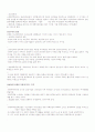 주택과사회-안팎에서본 주거문화 시험 요약 26페이지