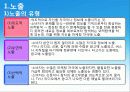 산업심리학 소비자심리학 소비자와 정보처리과정 3페이지