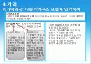 산업심리학 소비자심리학 소비자와 정보처리과정 34페이지