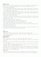 산업심리학 소비자심리학 소비자와 정보처리과정 레포트 2페이지