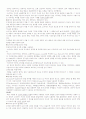 산업심리학 소비자심리학 소비자와 정보처리과정 레포트 4페이지