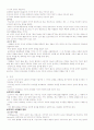 산업심리학 소비자심리학 소비자와 정보처리과정 레포트 5페이지