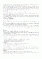 산업심리학 소비자심리학 소비자와 정보처리과정 레포트 7페이지
