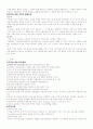 산업심리학 소비자심리학 소비자와 정보처리과정 레포트 8페이지