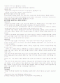 산업심리학 소비자심리학 소비자와 정보처리과정 레포트 9페이지