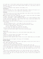 산업심리학 소비자심리학 소비자와 정보처리과정 레포트 10페이지