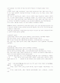 한국의 역사와 문화 완전 정리. 15페이지