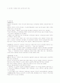 한국의 역사와 문화 완전 정리. 18페이지