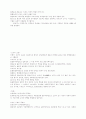 한국의 역사와 문화 완전 정리. 21페이지