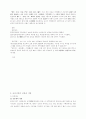 한국의 역사와 문화 완전 정리. 32페이지