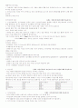 교육심리 교육심리학의 이론과 실제 요약 2페이지