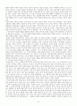 교육심리학- 창의력이란'을 읽고 쓴 감상문 9페이지