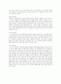 독도에 대한 외교정책 2페이지