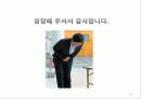 정보화시대의 직업윤리 35페이지