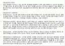 정보화시대의 직업윤리 44페이지