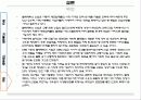 텔레매틱스 발표자료 19페이지