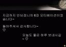 모티베이션 발표자료(동기부여) 35페이지