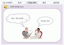 경영학 발표자료_세계적인 CEO 앤디그로브 11페이지