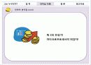 경영학 발표자료_세계적인 CEO 앤디그로브 14페이지