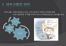 전문직 윤리와 내부직 고발에 관한 PPT자료. 8페이지