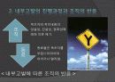 전문직 윤리와 내부직 고발에 관한 PPT자료. 10페이지
