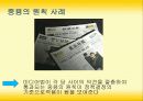 매스미디어와 윤리 5페이지