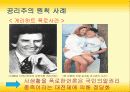 매스미디어와 윤리 7페이지