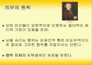 매스미디어와 윤리 8페이지