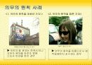 매스미디어와 윤리 9페이지