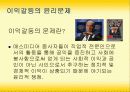매스미디어와 윤리 10페이지
