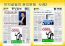 매스미디어와 윤리 12페이지