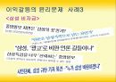 매스미디어와 윤리 13페이지
