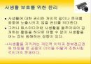 매스미디어와 윤리 16페이지
