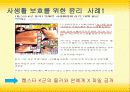 매스미디어와 윤리 17페이지