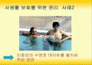 매스미디어와 윤리 18페이지