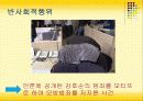 매스미디어와 윤리 20페이지