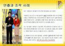 매스미디어와 윤리 21페이지