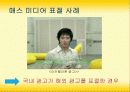 매스미디어와 윤리 23페이지