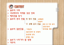 놀부의 해외진출조사(중국,일본) 2페이지