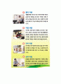 뇌졸중 환자의 재활치료 3페이지